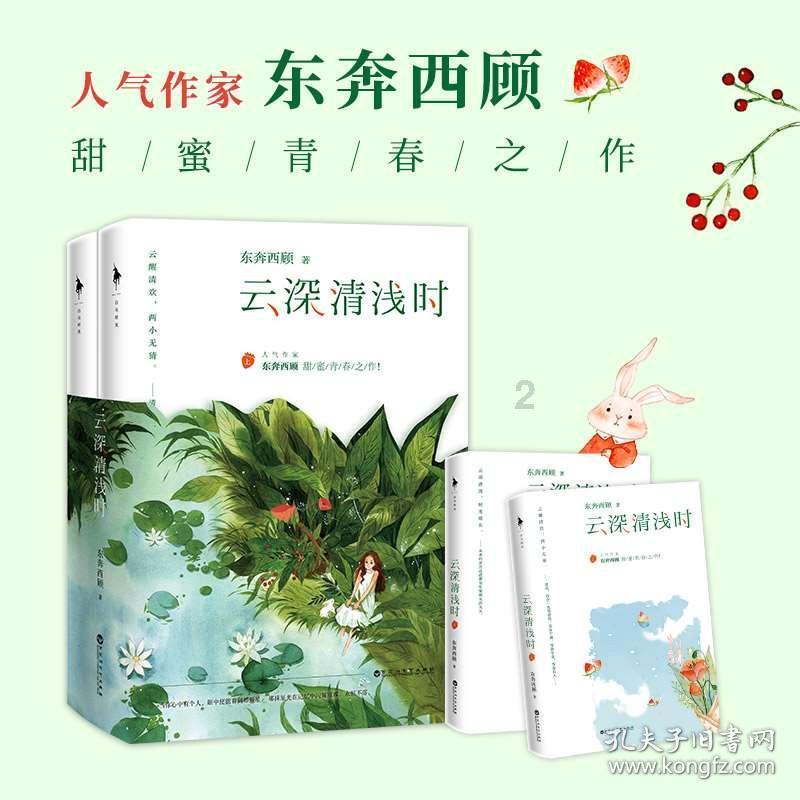 未知道路无敌版