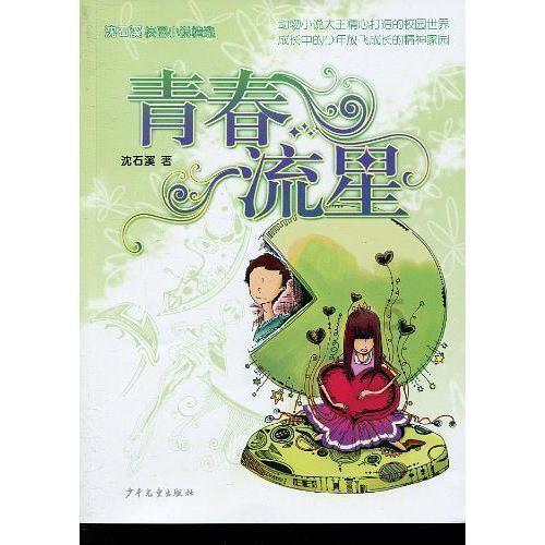 为什么节假日都不陪老婆逛街？游戏画面