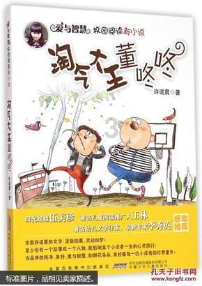 因为父母重男轻女所以会导致儿子爱上男友不爱女友吗？游戏画面