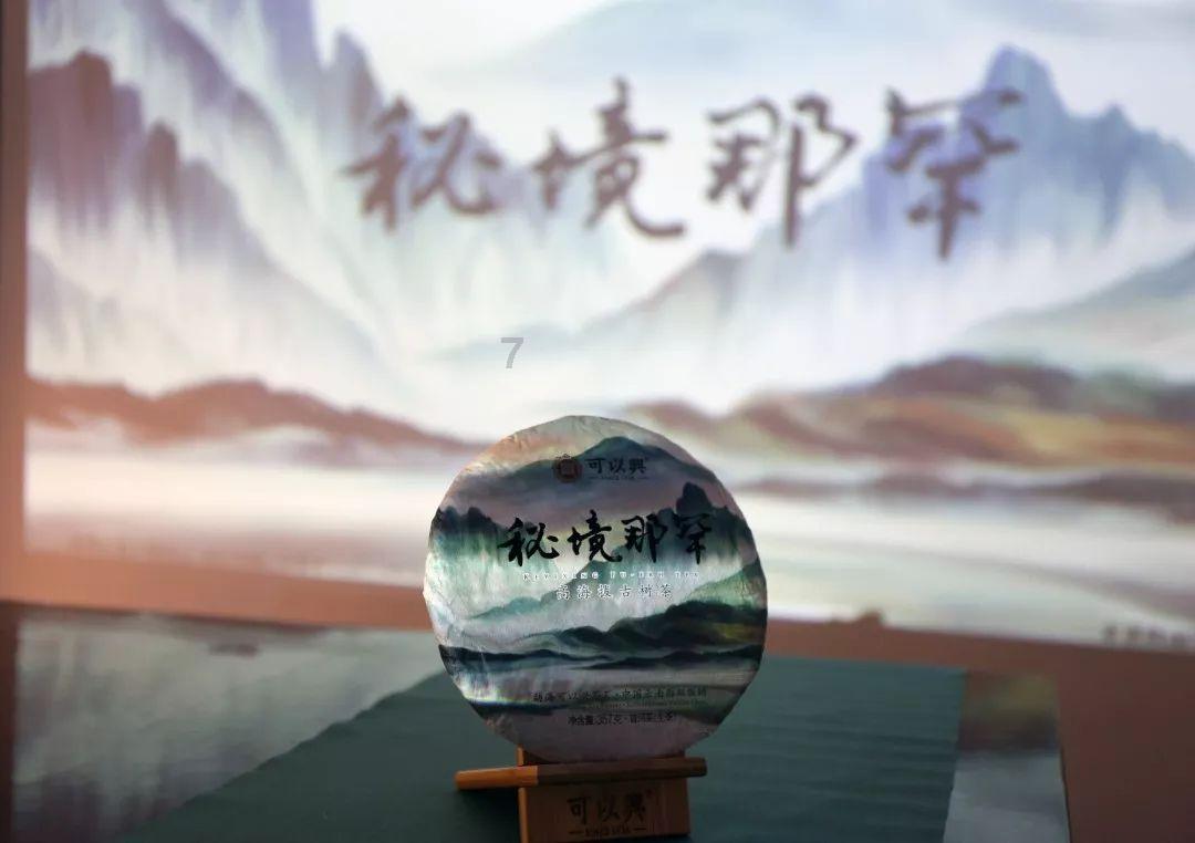 世界杯换装