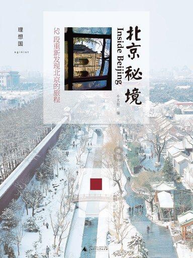 男子为保护庄稼放置电锚，捕杀2只狍2只野猪放冰柜，法院：管制1年