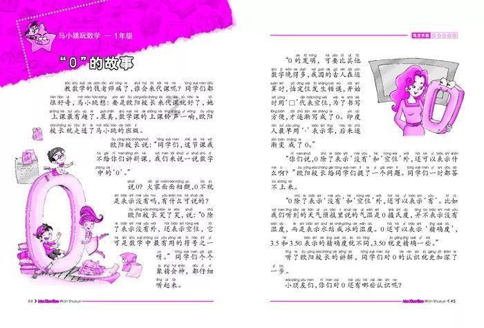 召唤神龙万宁版祖龙