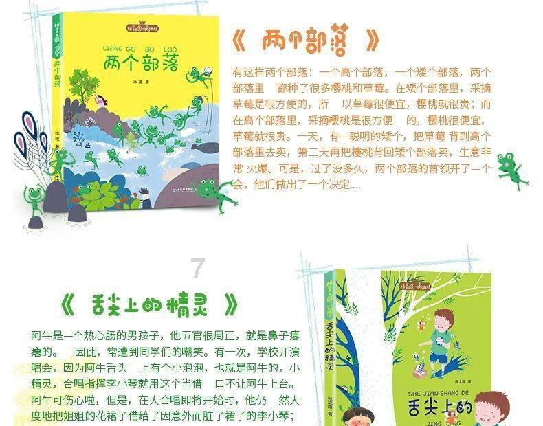 幽幽梦游记