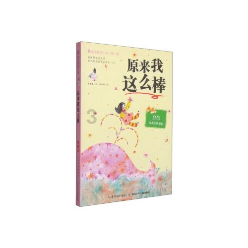 王子与公主冒险
