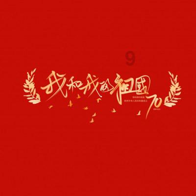 颍上县杨湖镇举办“迎新春 送春联”活动