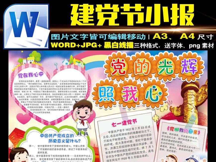 仓鼠学拼音