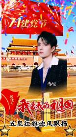 老山羊救援